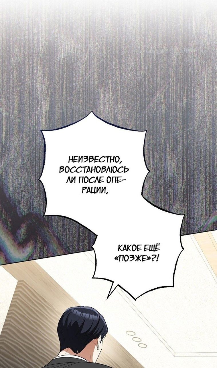 Глава 67 - страница 74