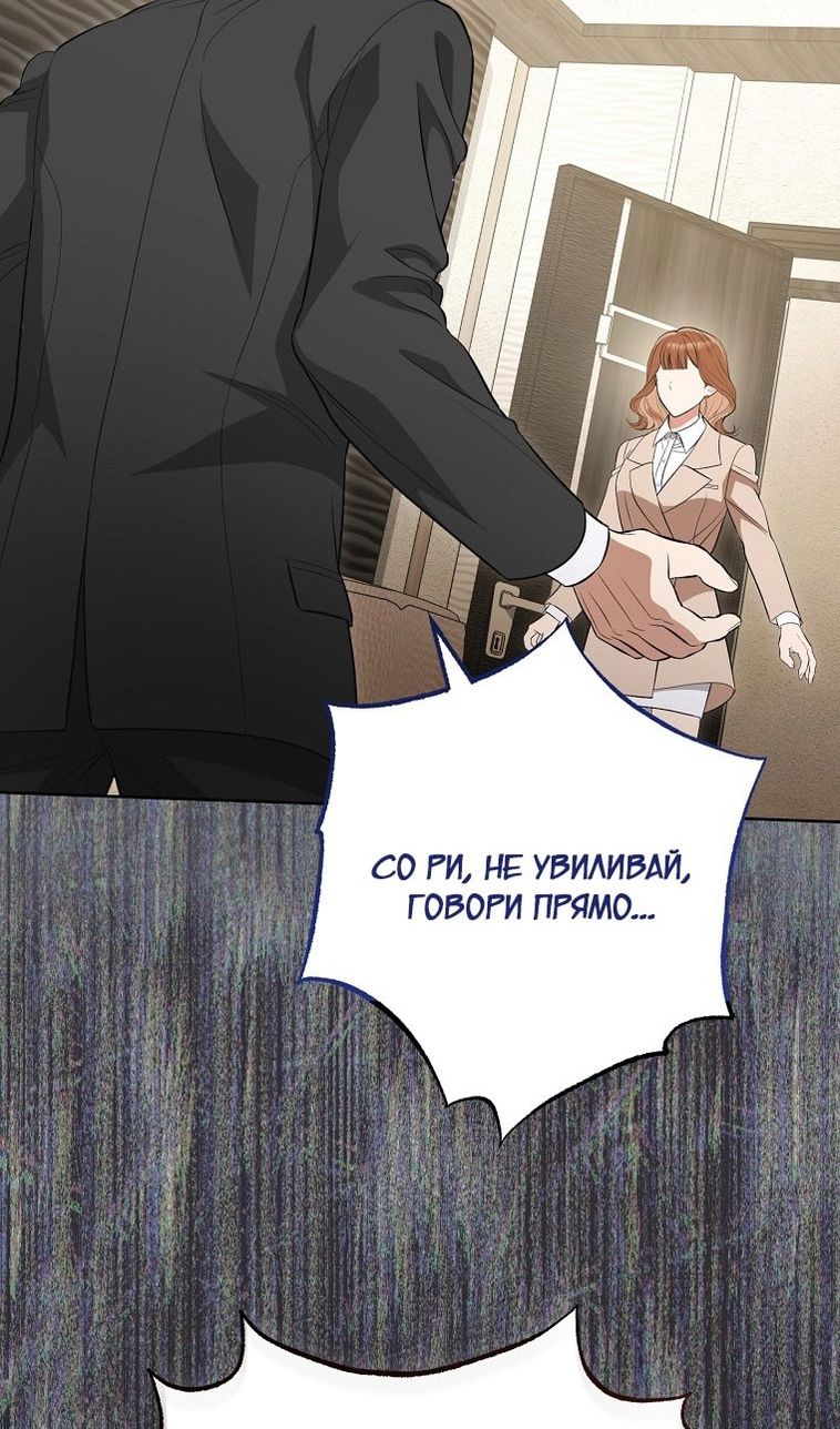 Глава 67 - страница 75