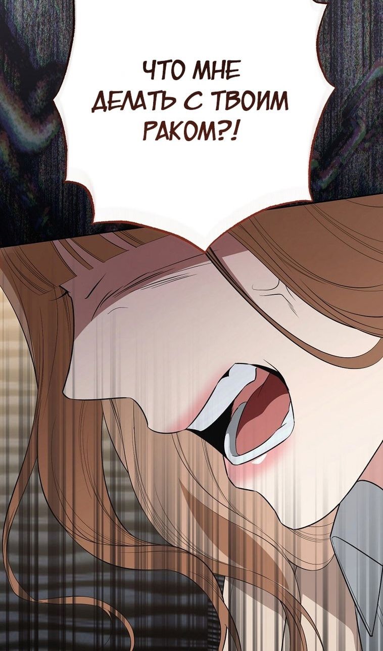 Глава 67 - страница 76