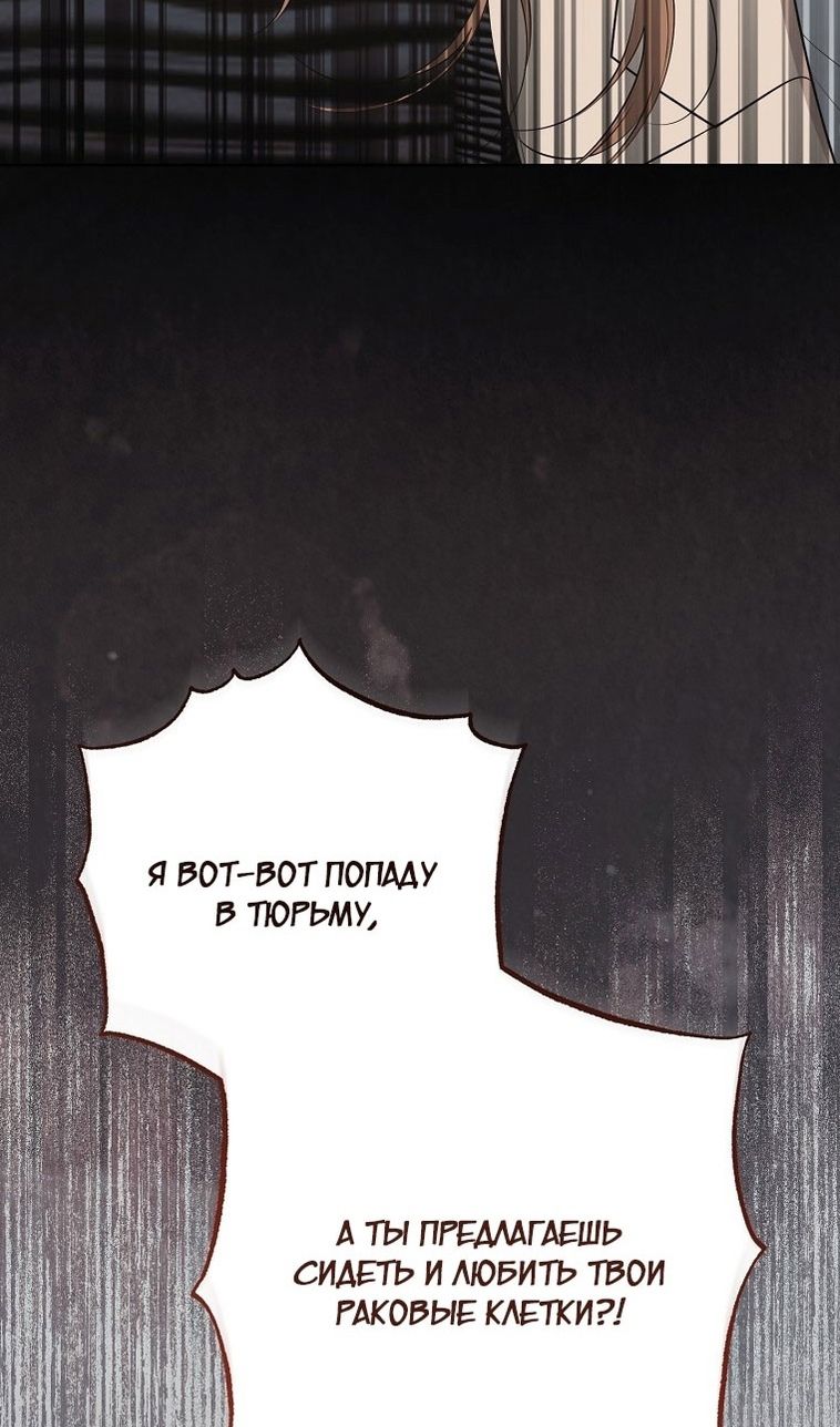 Глава 67 - страница 77