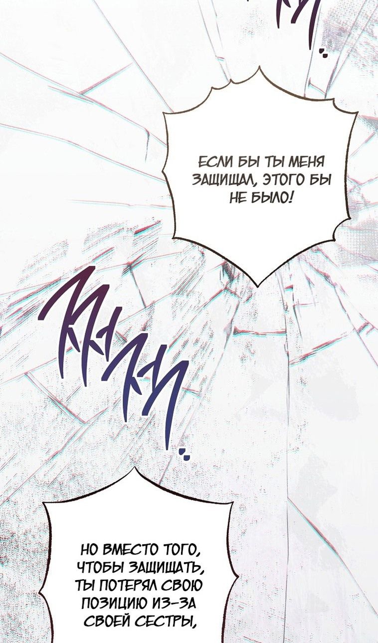 Глава 67 - страница 80