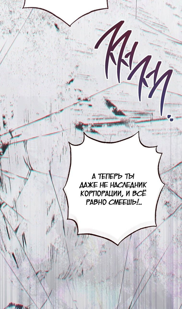 Глава 67 - страница 81