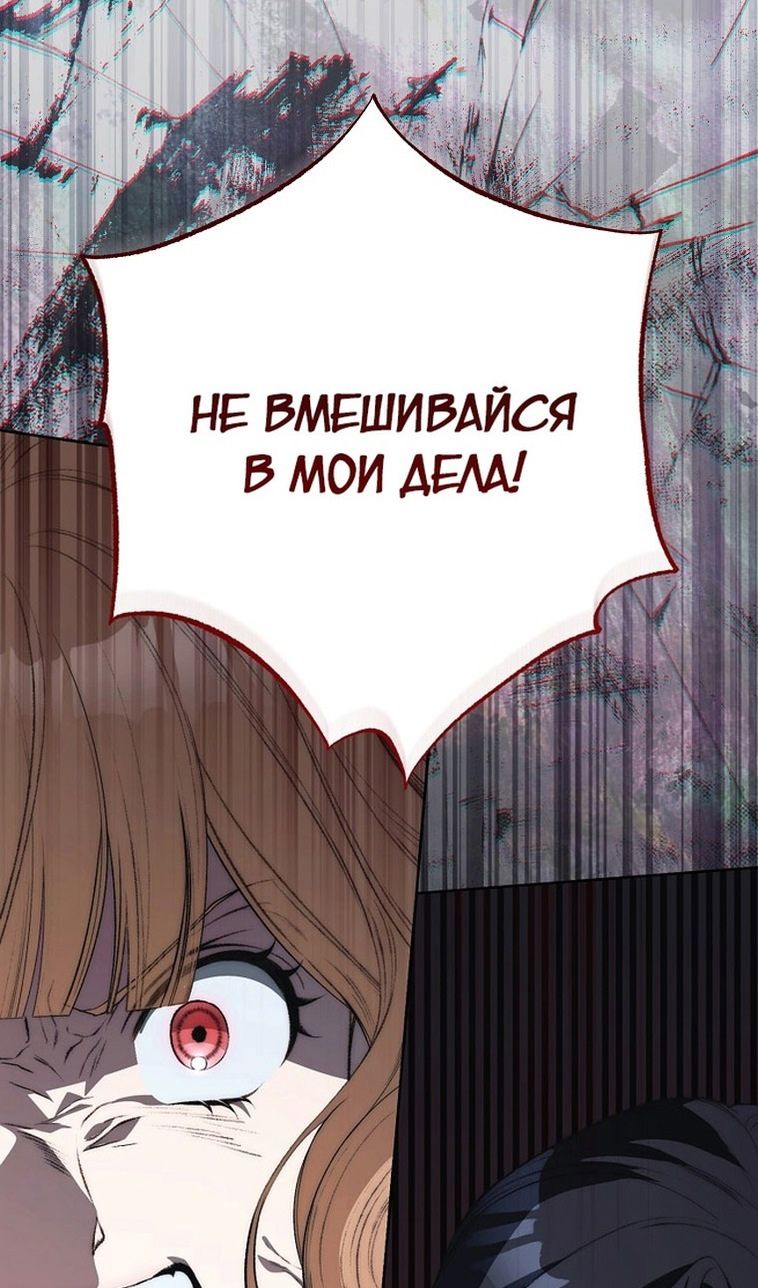 Глава 67 - страница 82