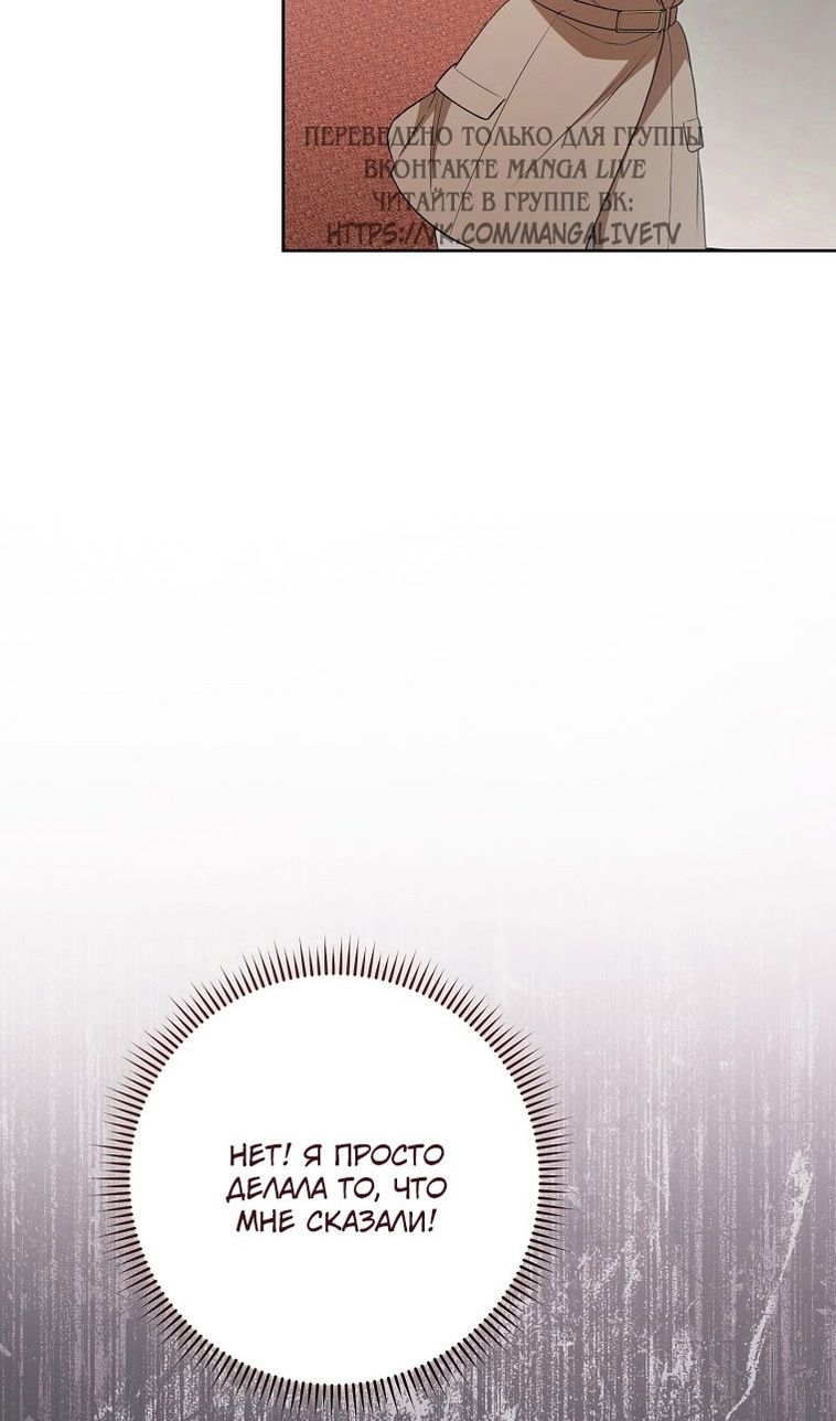 Глава 67 - страница 9