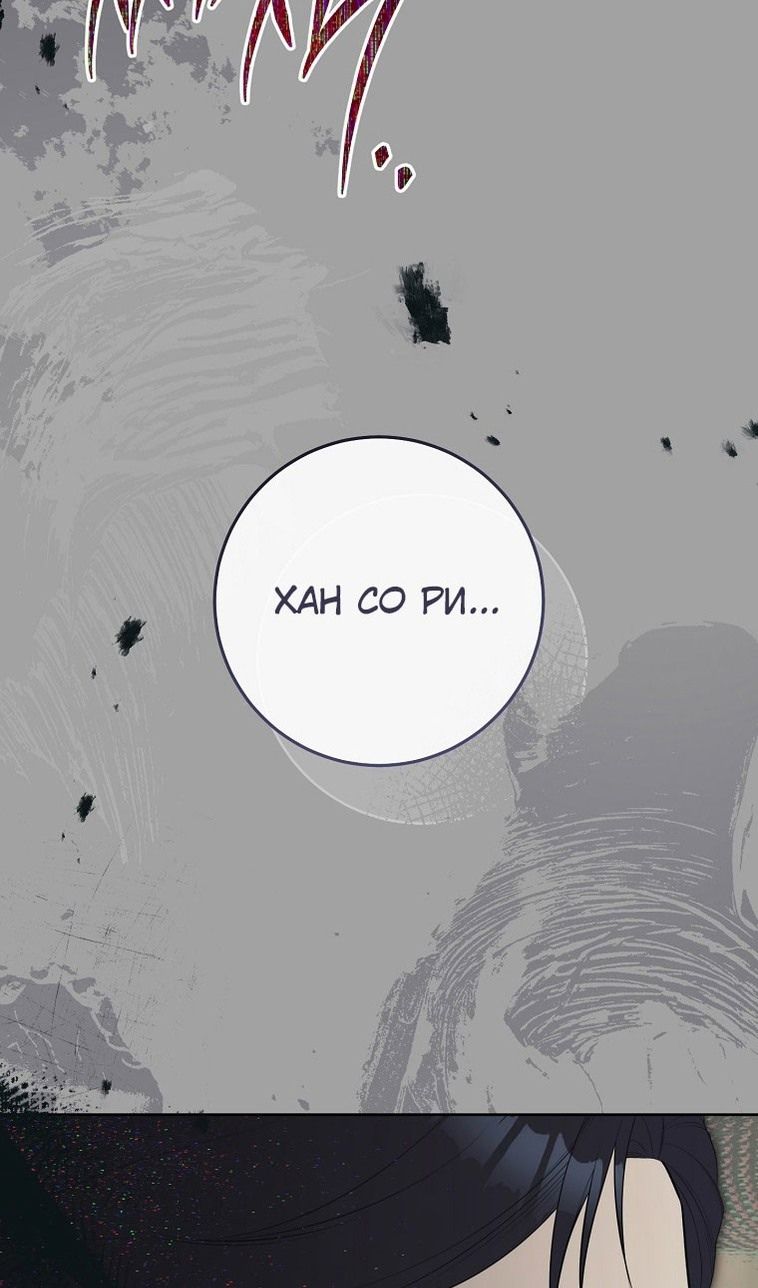 Глава 67 - страница 95