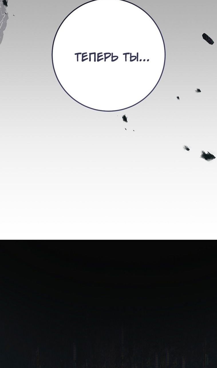 Глава 67 - страница 97