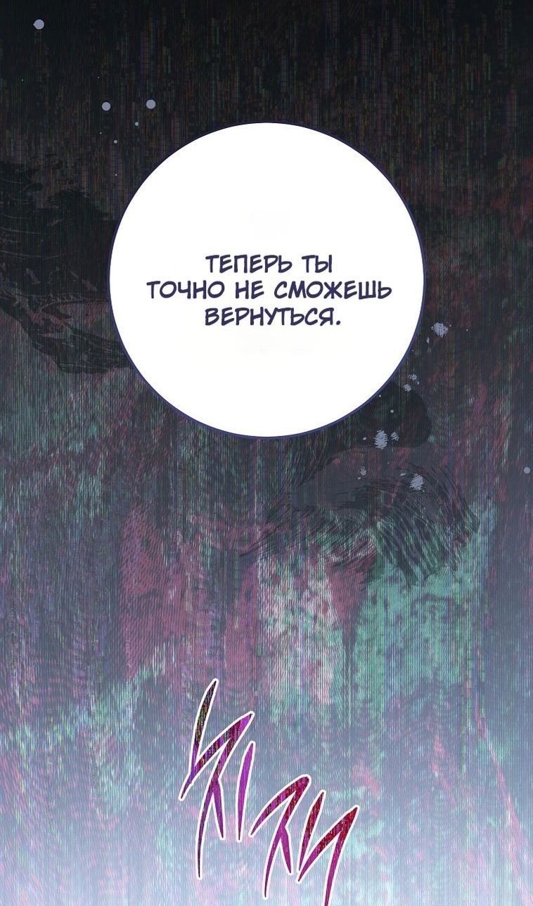 Глава 67 - страница 98