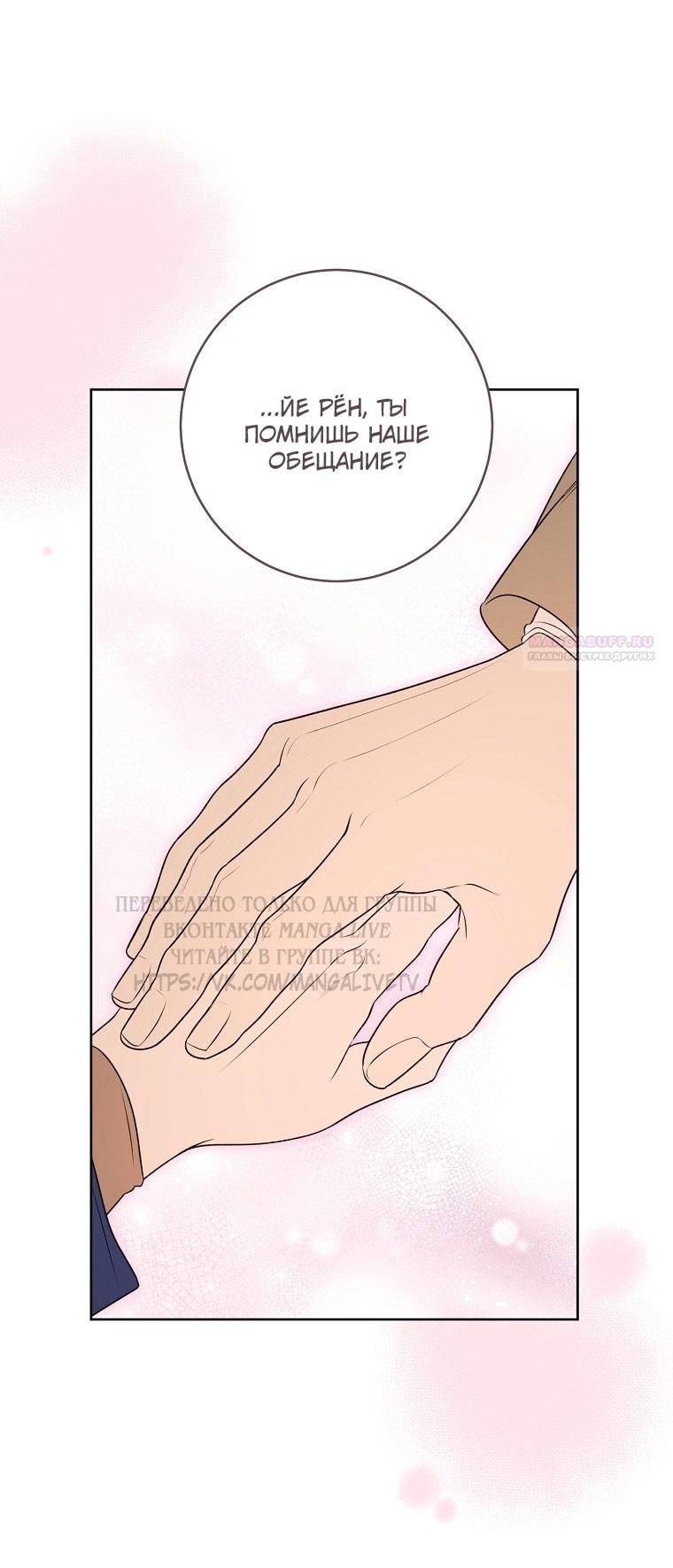 Глава 68 - страница 10