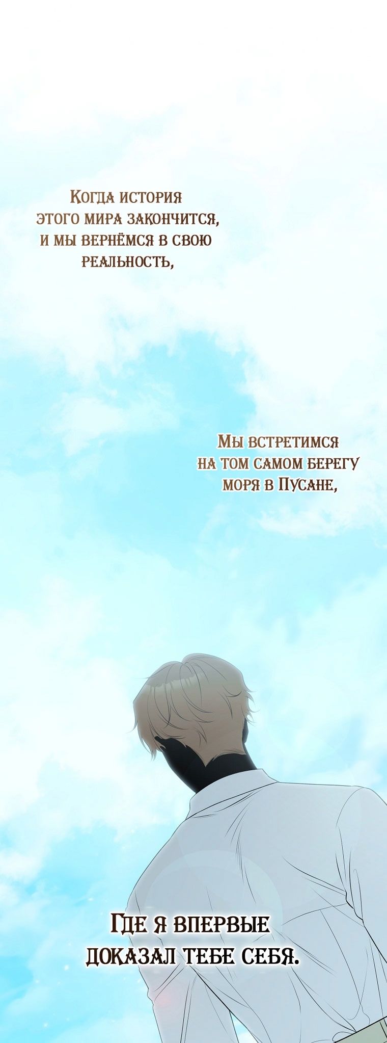 Глава 68 - страница 11