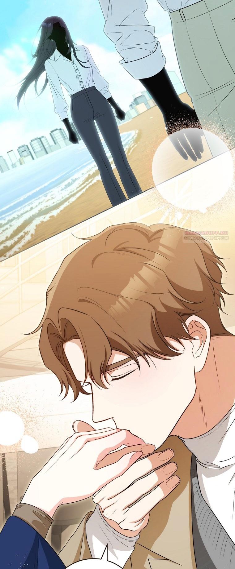 Глава 68 - страница 12