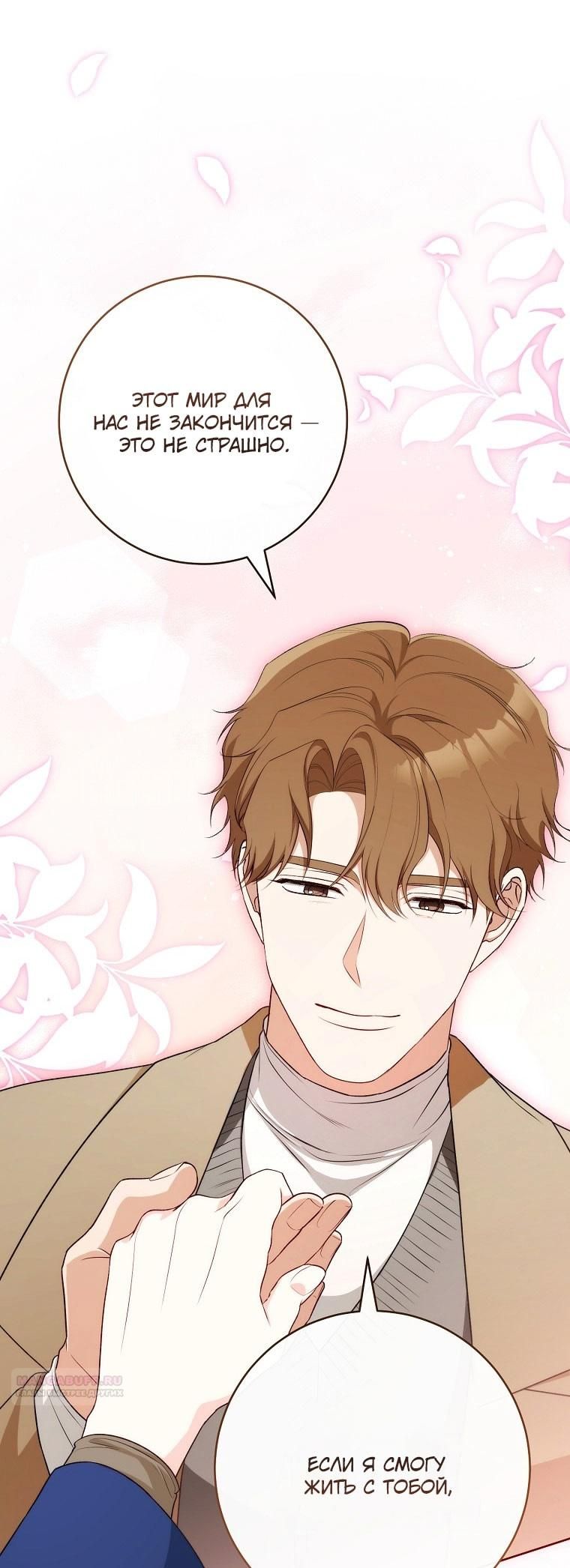 Глава 68 - страница 14