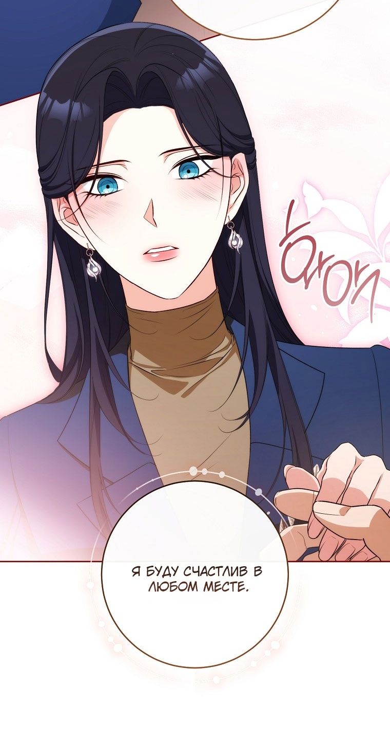 Глава 68 - страница 15