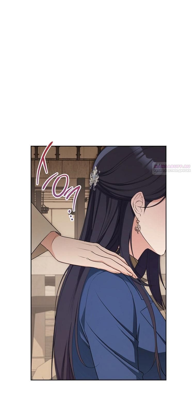 Глава 68 - страница 16