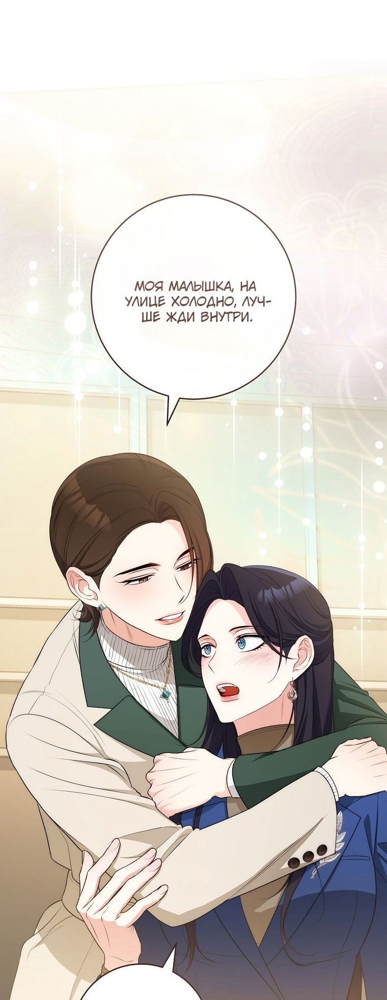 Глава 68 - страница 17