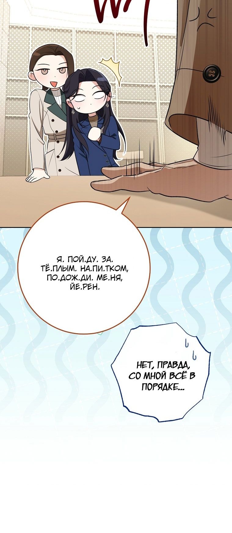 Глава 68 - страница 21
