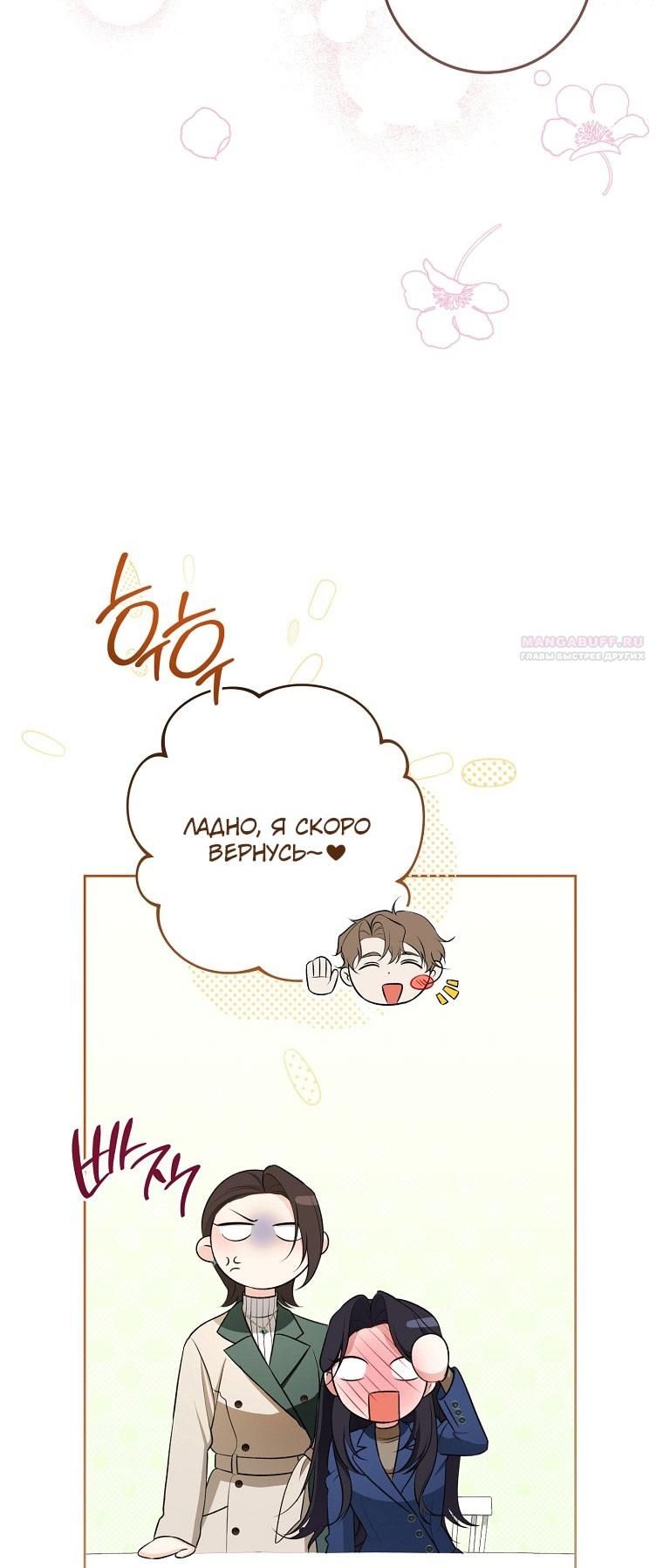 Глава 68 - страница 24