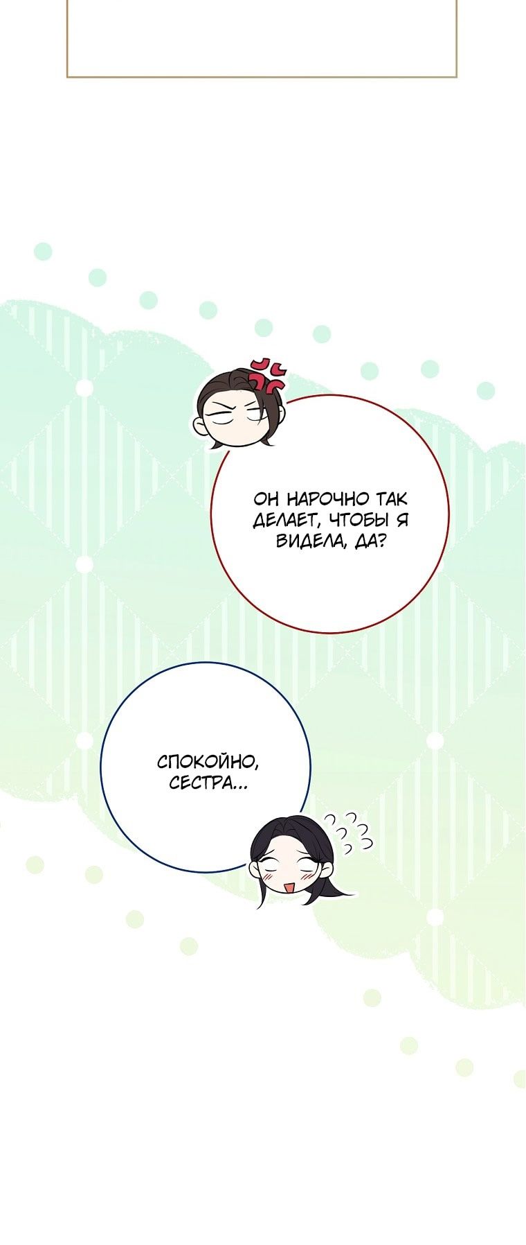 Глава 68 - страница 25