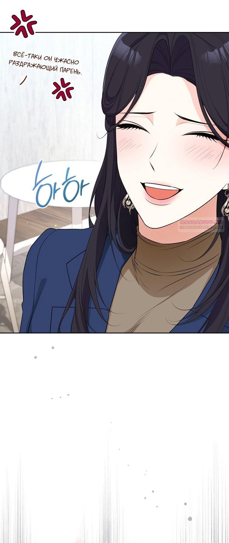 Глава 68 - страница 26