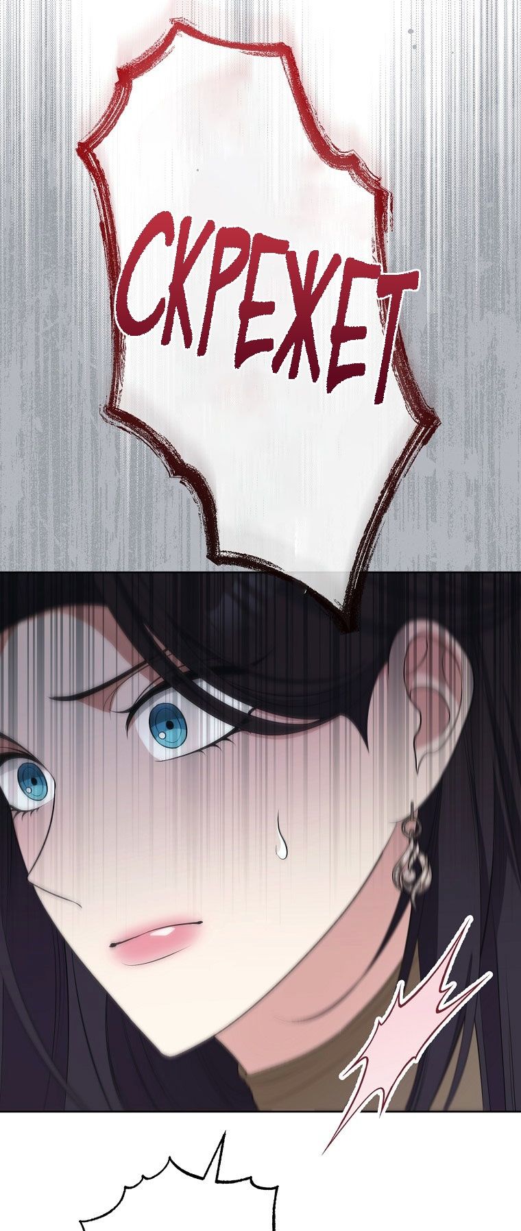 Глава 68 - страница 27