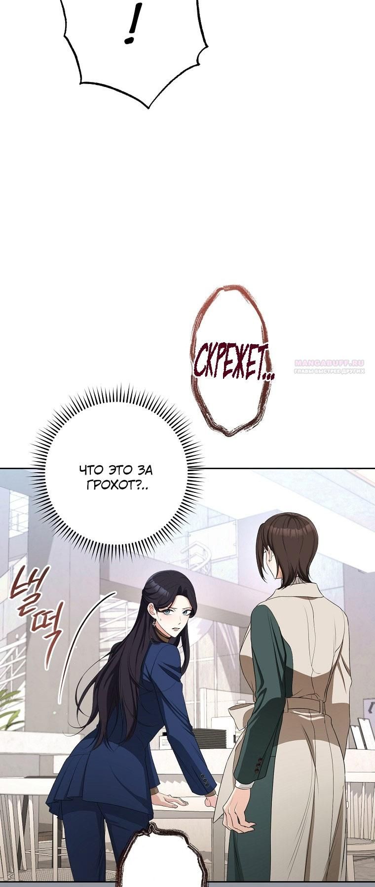 Глава 68 - страница 28