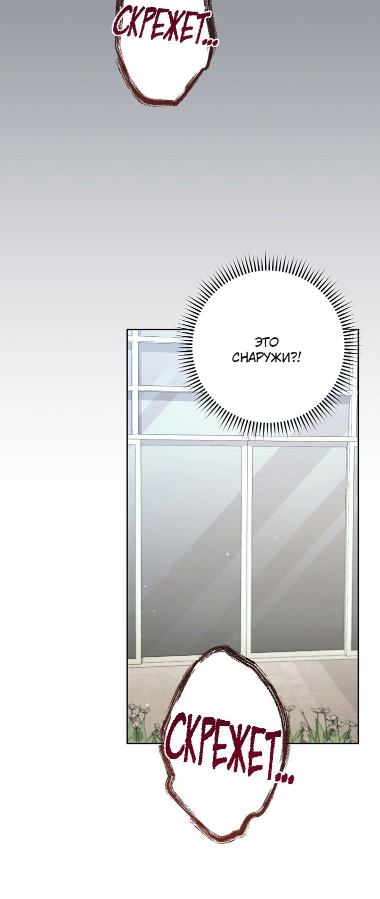 Глава 68 - страница 29