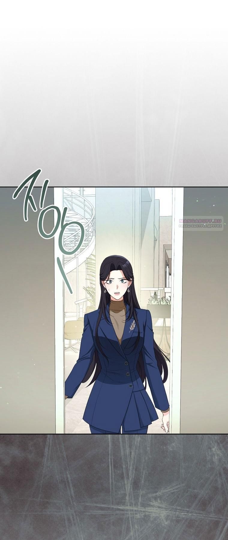 Глава 68 - страница 30