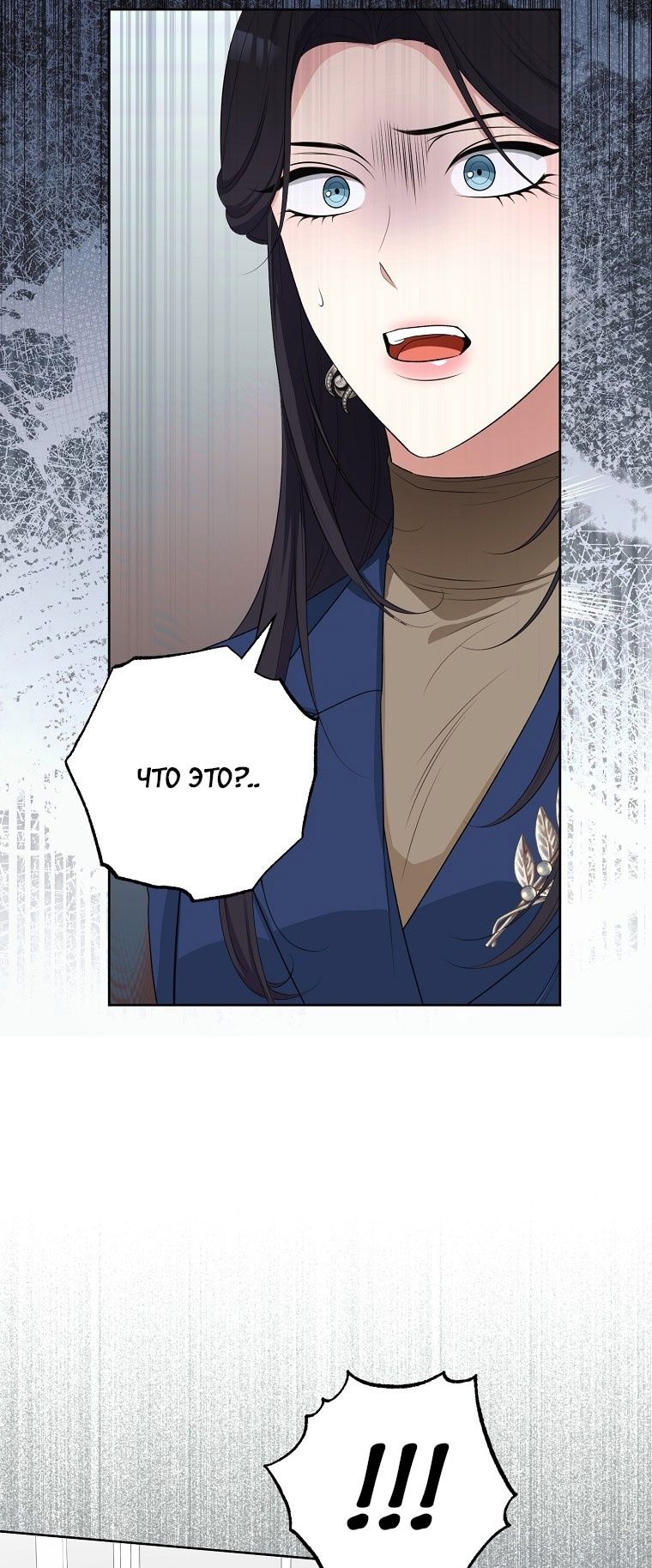 Глава 68 - страница 35