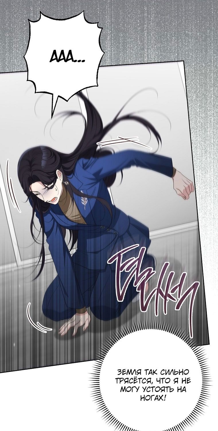 Глава 68 - страница 37