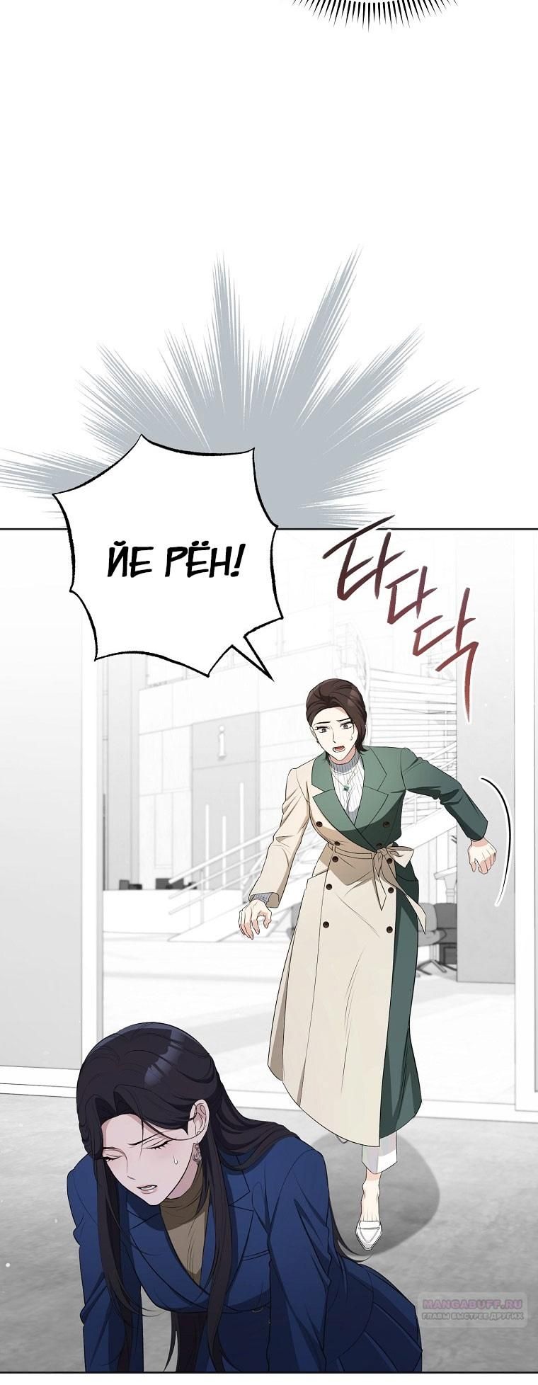 Глава 68 - страница 38