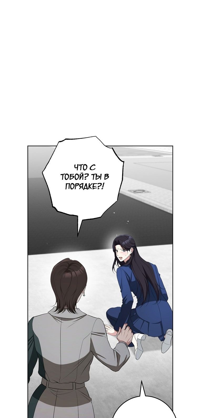 Глава 68 - страница 39