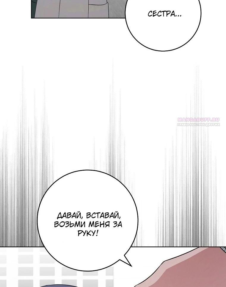 Глава 68 - страница 40