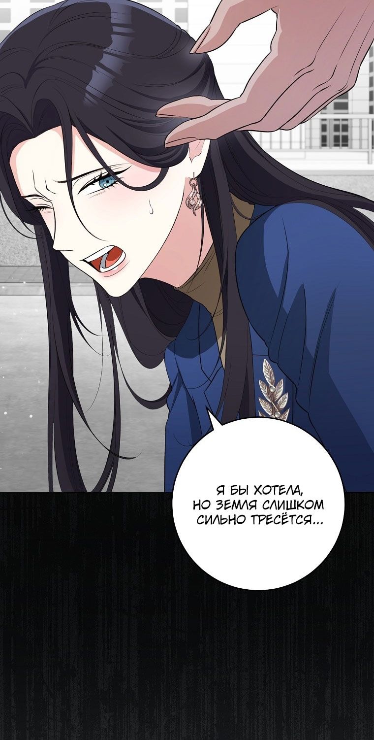 Глава 68 - страница 41