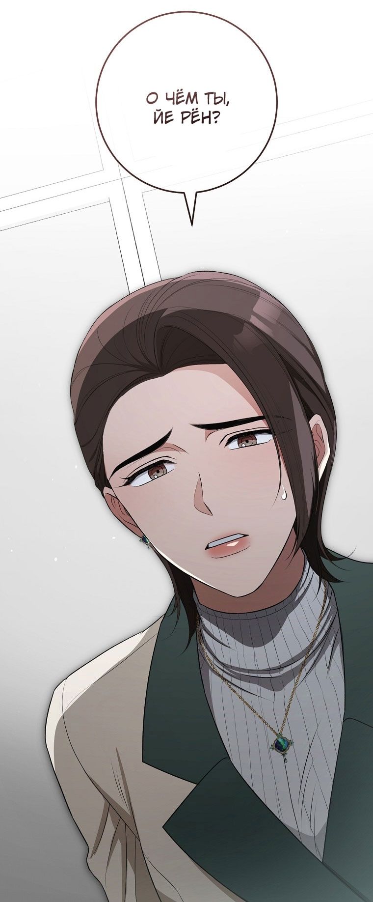 Глава 68 - страница 43