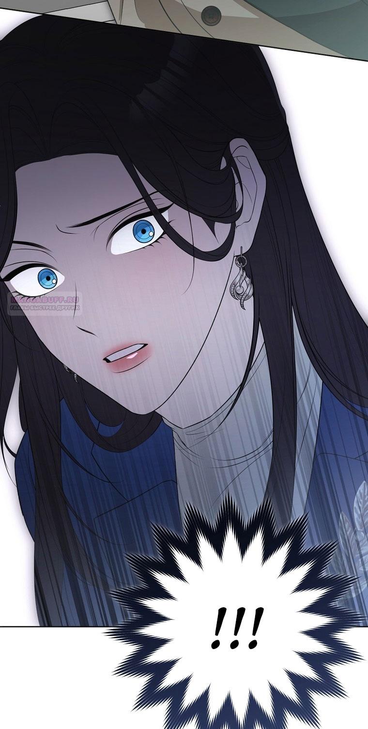 Глава 68 - страница 44