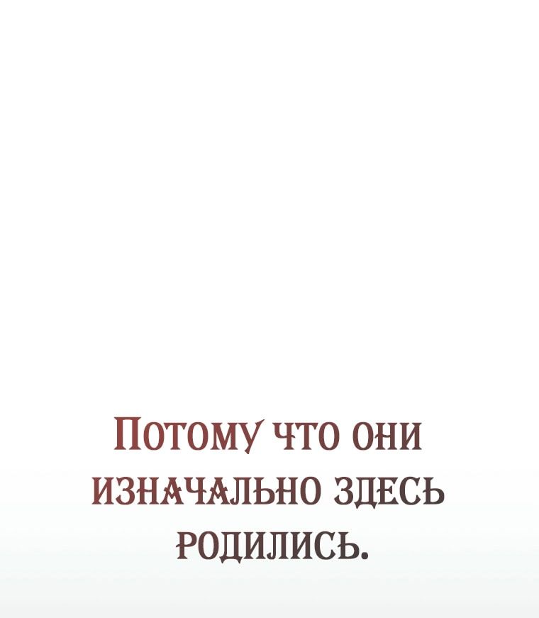 Глава 68 - страница 51