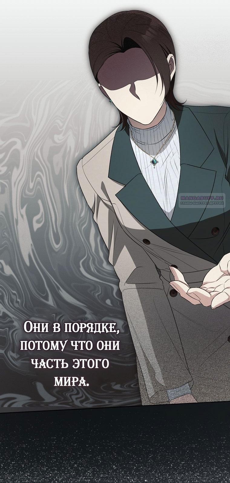 Глава 68 - страница 52