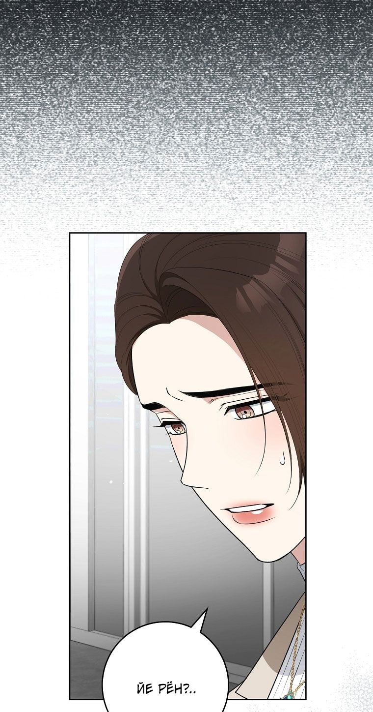 Глава 68 - страница 53