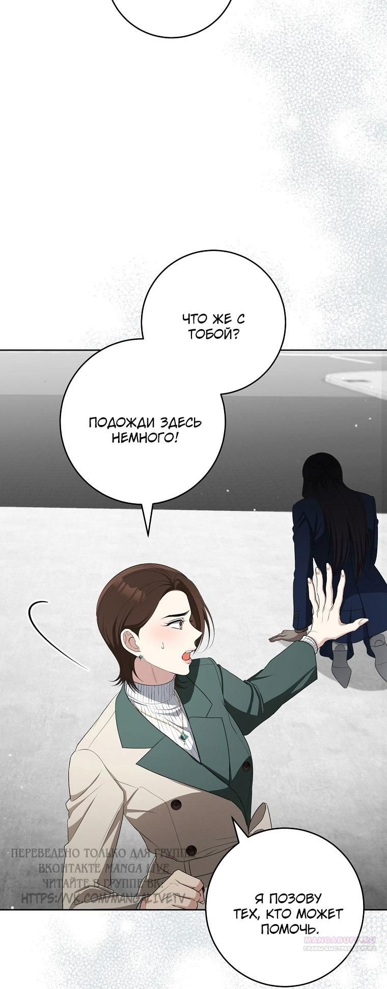 Глава 68 - страница 54