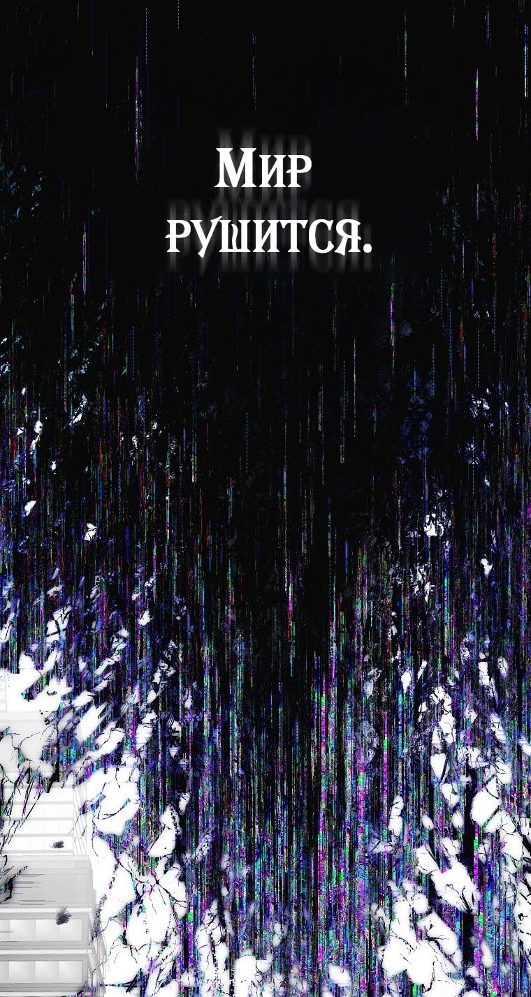 Глава 68 - страница 57