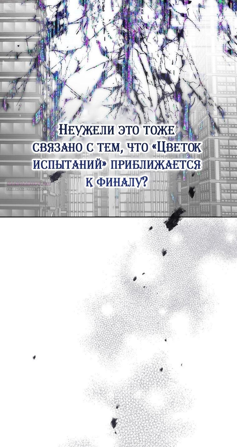 Глава 68 - страница 58