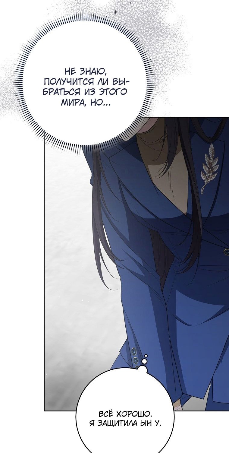 Глава 68 - страница 59