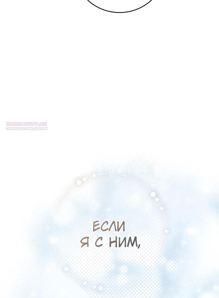 Глава 68 - страница 60