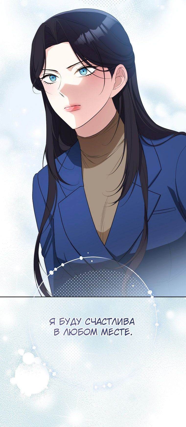 Глава 68 - страница 61