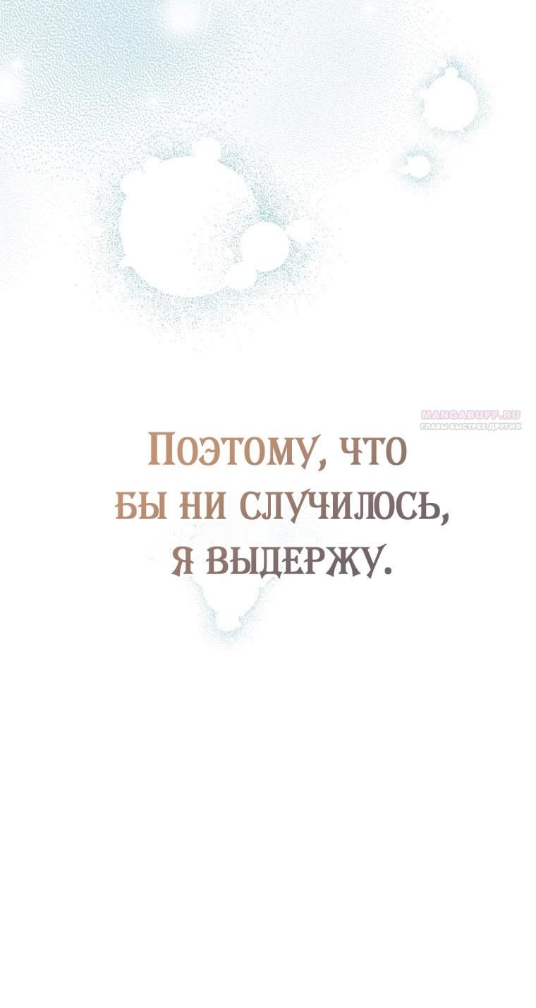 Глава 68 - страница 62