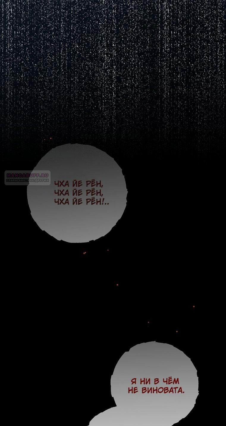 Глава 68 - страница 64