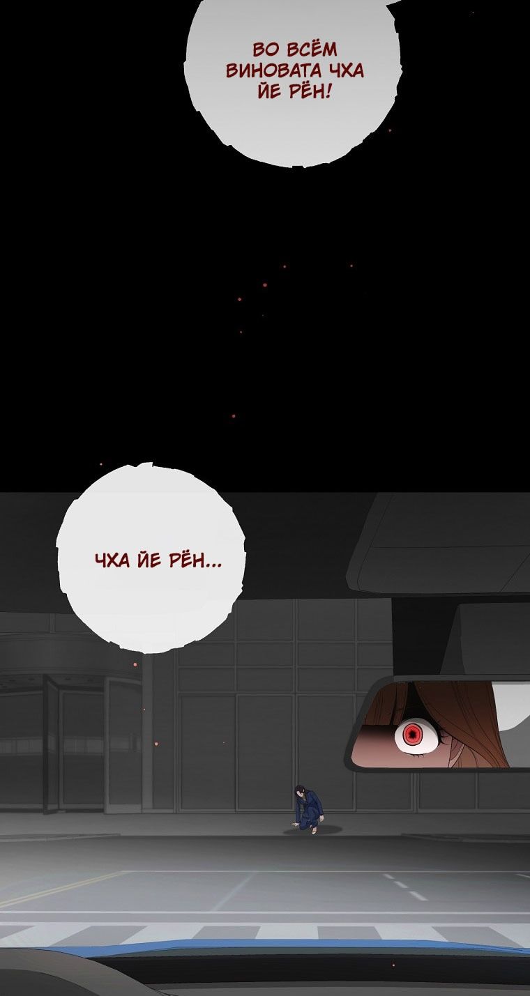 Глава 68 - страница 65