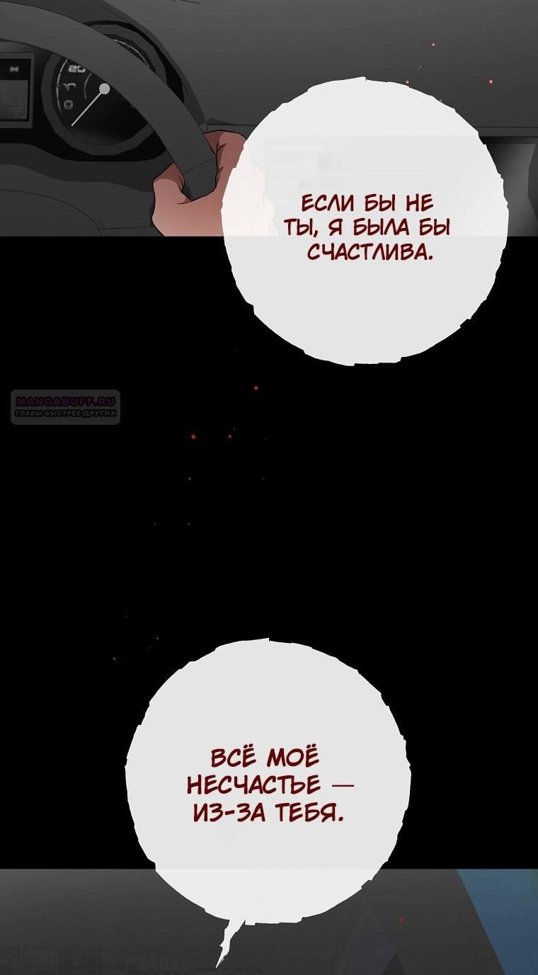 Глава 68 - страница 66