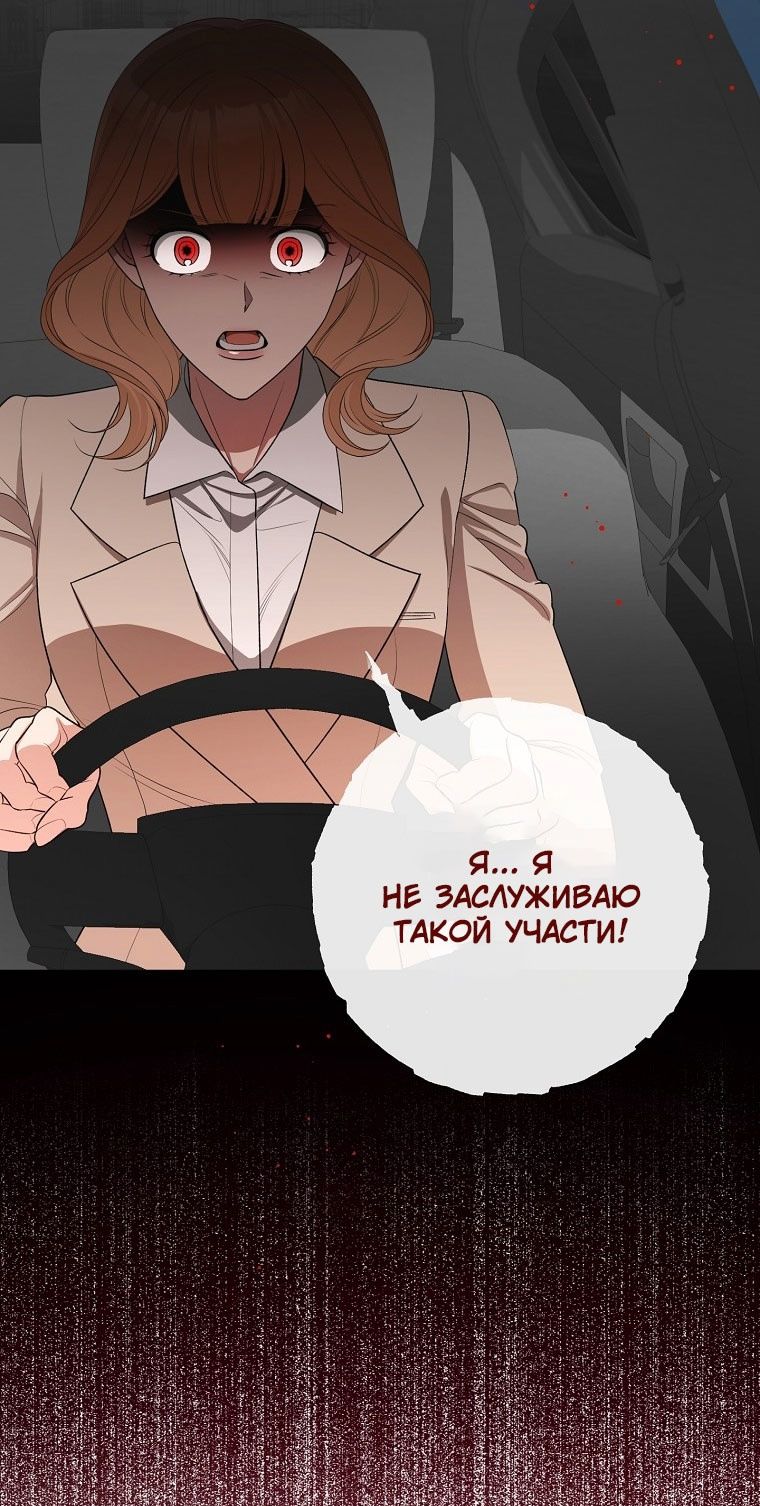 Глава 68 - страница 67