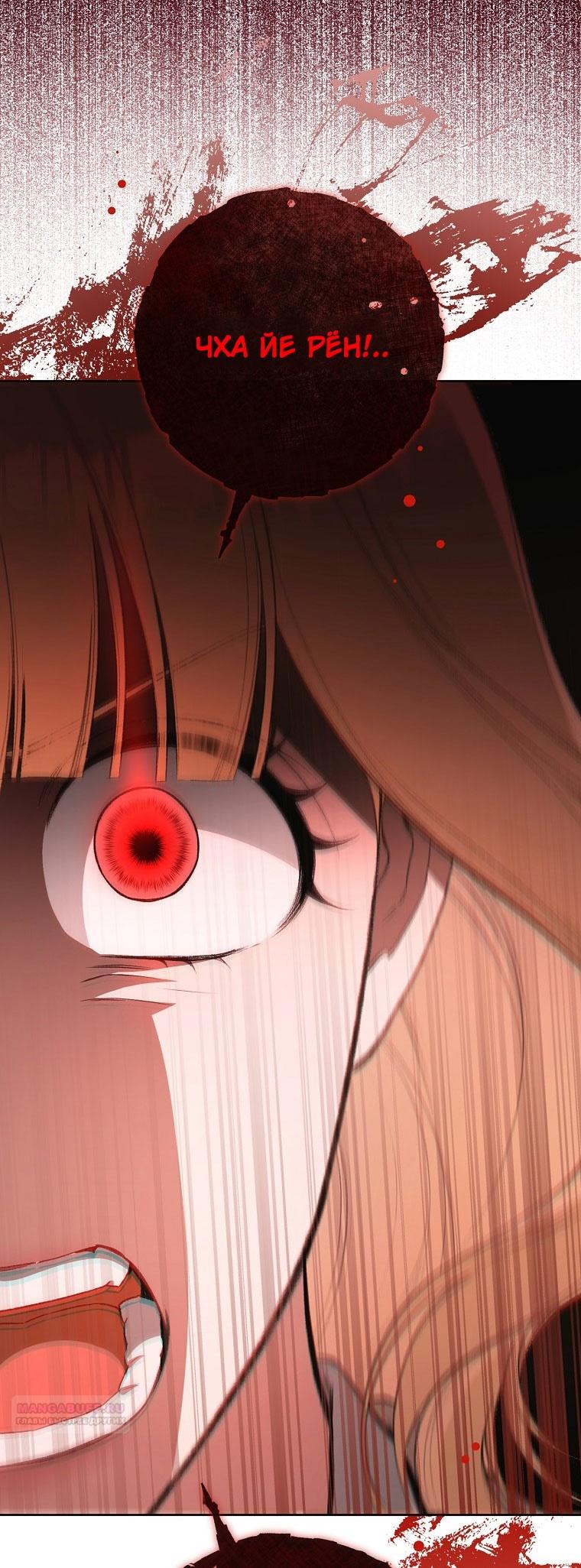 Глава 68 - страница 68