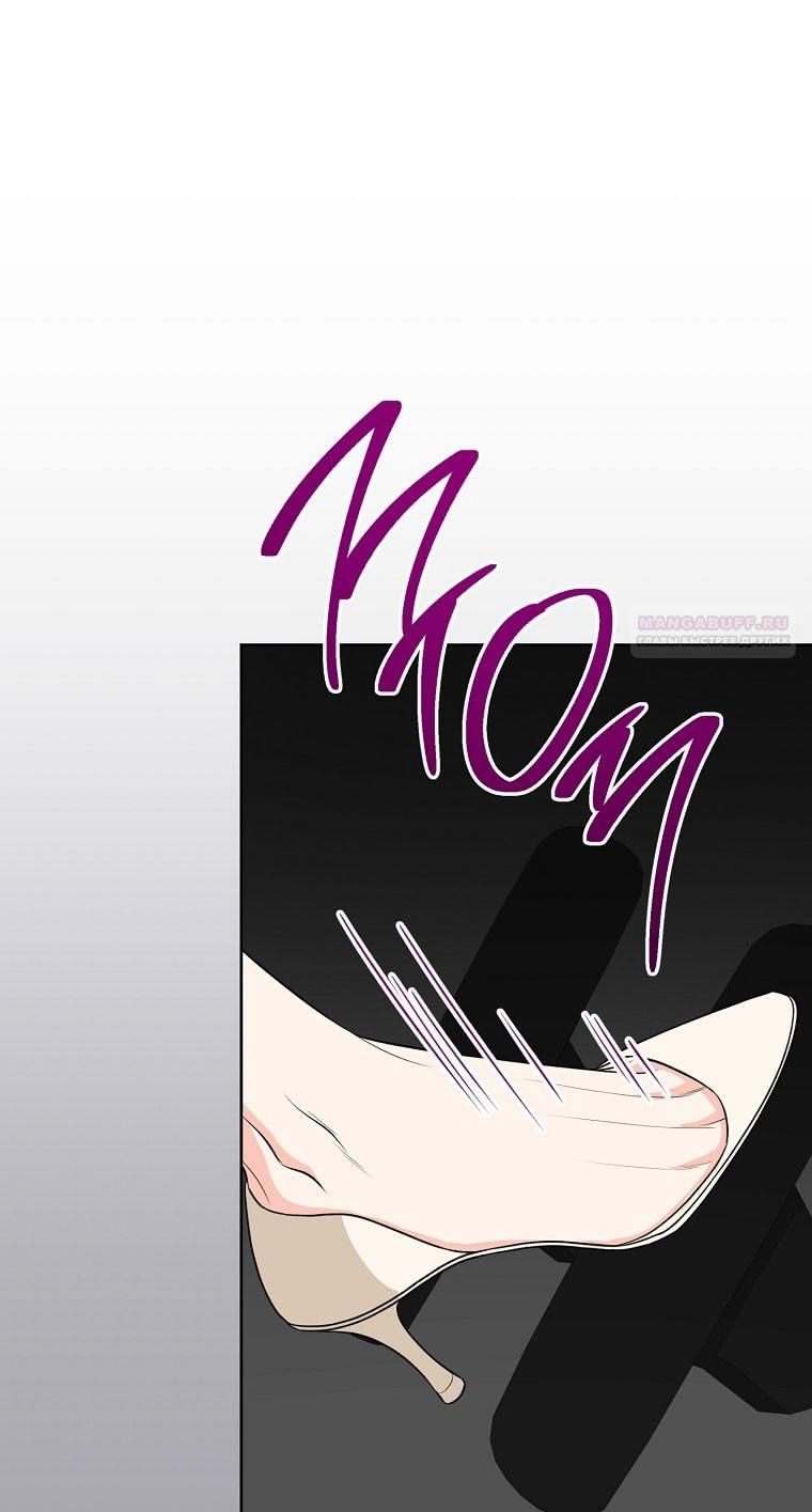 Глава 68 - страница 70